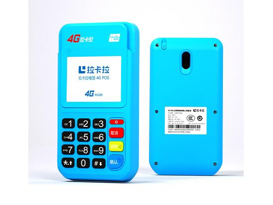 作為拉卡拉POS機代理商：免費拿貨是嗎